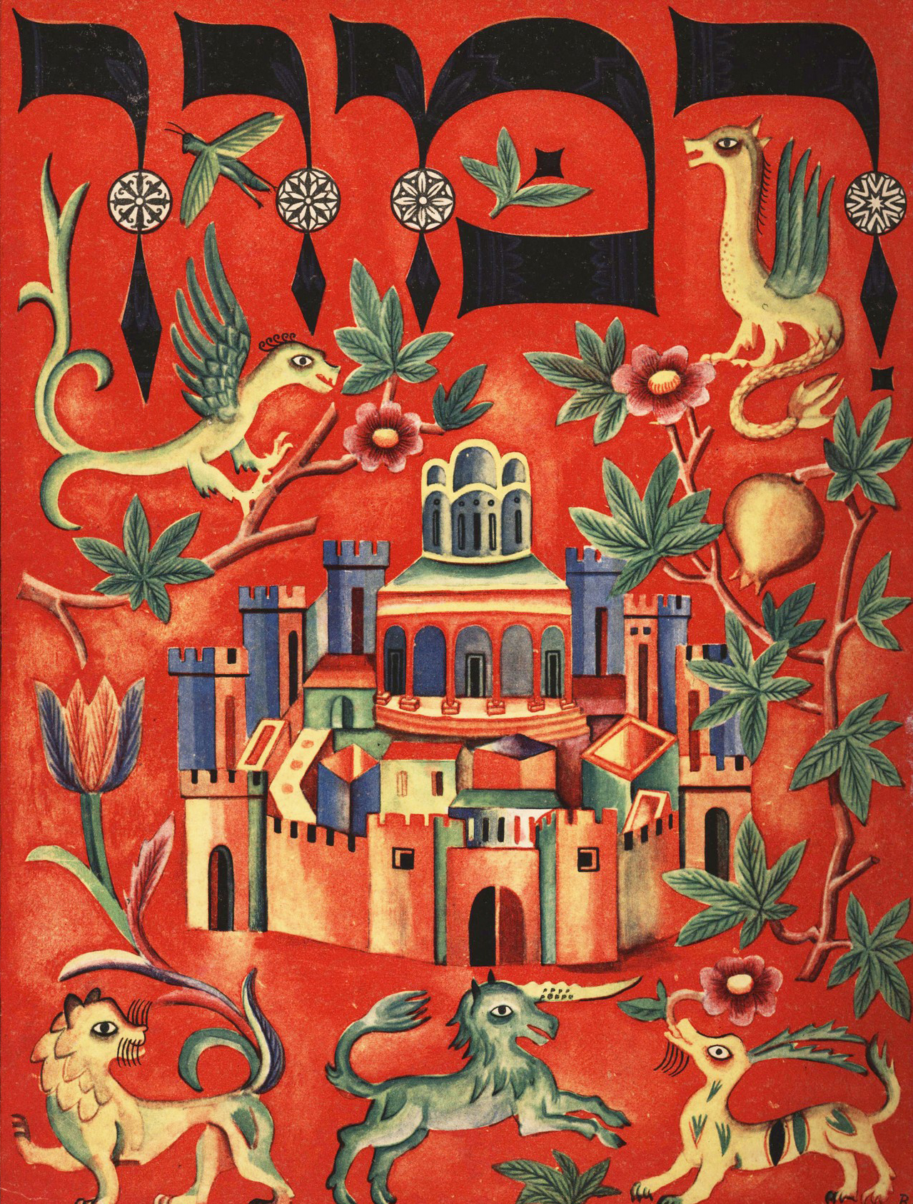 עברית דיאספורית